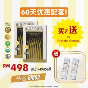BARLEYGREEN® Premium (200g) - PO2