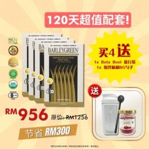 BARLEYGREEN® Premium (200g) - PO4